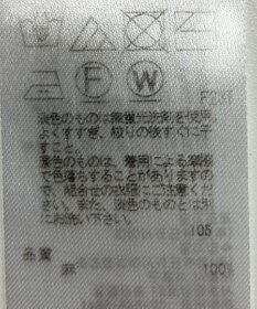 ONWARD Reuse Park 【23区】ニット春夏