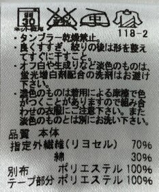 ONWARD Reuse Park 【J.PRESS】カットソー秋冬