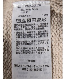 CRAFT STANDARD BOUTIQUE 洗えるモールニット配色プルオーバー