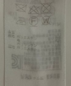 ONWARD Reuse Park 【組曲】ジャケット春夏