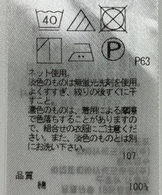 ONWARD Reuse Park 【自由区】カットソー春夏