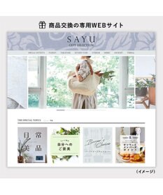 antina gift studio SAYU(サユウ) e-order choice(カードカタログ) ＜うすぐんじょう＞