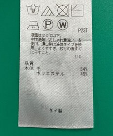 ONWARD Reuse Park セット商品/サイズS【ICB】ニット秋冬×カットソー秋冬