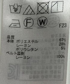 ONWARD Reuse Park 【自由区】スカート秋冬