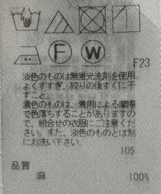 ONWARD Reuse Park 【23区】ブラウス春夏