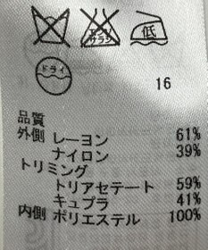 ONWARD Reuse Park 【ICB】ワンピース秋冬