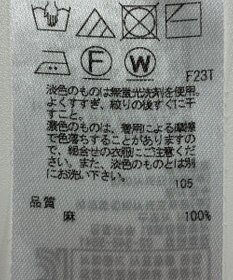 ONWARD Reuse Park 【23区】ニット春夏
