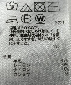 ONWARD Reuse Park 【ICB】ニット春夏
