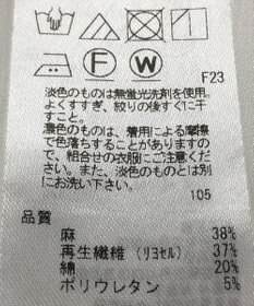 ONWARD Reuse Park 【23区】パンツ春夏