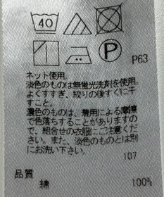 ONWARD Reuse Park 【23区】カットソー秋冬