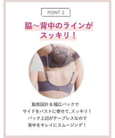AMPHI ブラジャー ふっくらまる胸キープ 脇高設計 背中をスムージング 【Hold Day Bra ホールドデイブラ】 ブラ BBJ304 アンフィ／ワコール