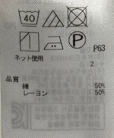 ONWARD Reuse Park 【ICB】カットソー春夏
