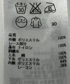 ONWARD Reuse Park 【23区】カットソー春夏