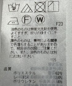 ONWARD Reuse Park 【自由区】パンツ春夏