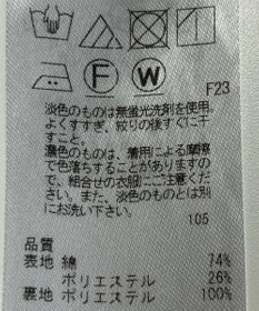 ONWARD Reuse Park 【組曲】スカート秋冬