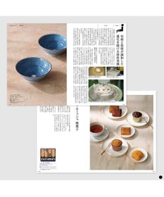 PRESENTERS ROOM とっておきのニッポンを贈る ＜弥(あまね)＞