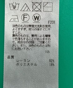 ONWARD Reuse Park スタッフおすすめ！トップスSET商品/サイズ38【23区】ニット春夏×【23区】カットソー春夏