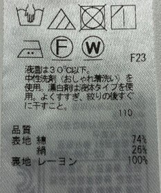 ONWARD Reuse Park 【組曲】スカート春夏