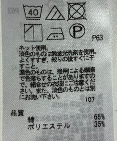 ONWARD Reuse Park 【23区】カットソー春夏