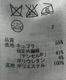 ONWARD Reuse Park 【自由区】スカート秋冬