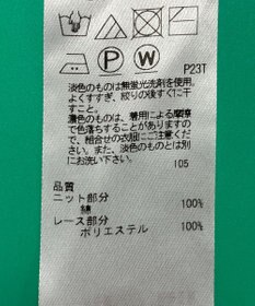 ONWARD Reuse Park セット商品/サイズ40【自由区】ニット春夏×【23区】カットソー春夏