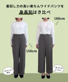 ANY 【ウエストゴム/ストレッチ/裏起毛】シークレットウォーム　ワイド