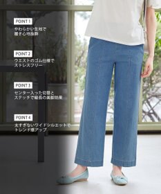 Tiaclasse 【おのののかさん着用】TCデニム切替ワイドストレートパンツ