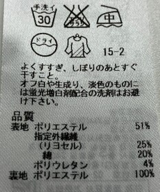 ONWARD Reuse Park 【組曲】スカート春夏