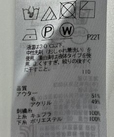 ONWARD Reuse Park 【組曲】ニット秋冬