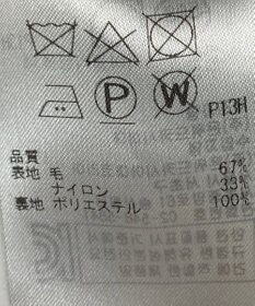 ONWARD Reuse Park 【組曲】コート秋冬