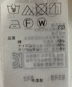 ONWARD Reuse Park 【23区】ブラウス春夏