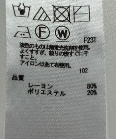 ONWARD Reuse Park 【ICB】ニット春夏