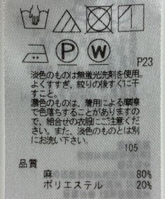 ONWARD Reuse Park 【23区】パンツ春夏