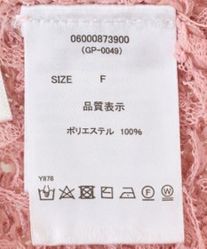 Green Parks ・ｓｗｉｎｇ　ｂｙ　２ｗａｙチュールヤーンベスト