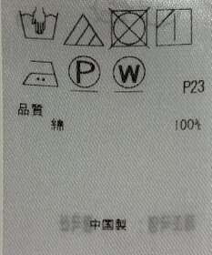 ONWARD Reuse Park 【23区】ブラウス春夏