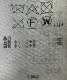 ONWARD Reuse Park 【組曲】コート秋冬