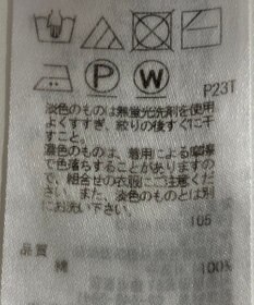 ONWARD Reuse Park 【23区】ニット春夏