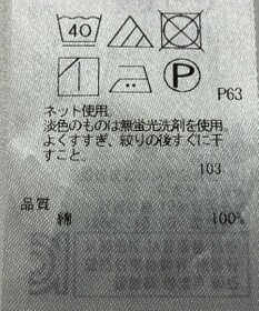 ONWARD Reuse Park 【23区】カットソー春夏