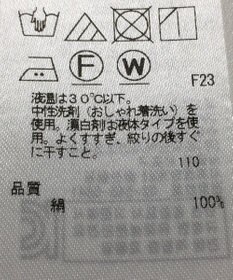 ONWARD Reuse Park 【23区】ブラウス春夏