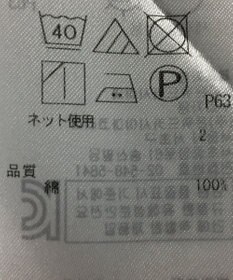 ONWARD Reuse Park 【23区】カットソー春夏