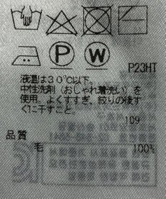 ONWARD Reuse Park 【自由区】ニット秋冬