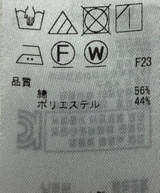 ONWARD Reuse Park 【自由区】カットソー春夏