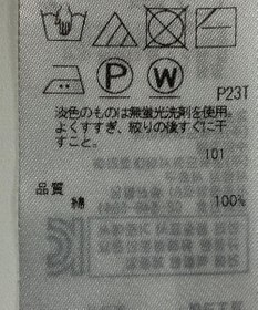 ONWARD Reuse Park 【組曲】ニット春夏