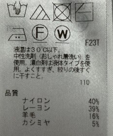 ONWARD Reuse Park 【組曲】ニット秋冬