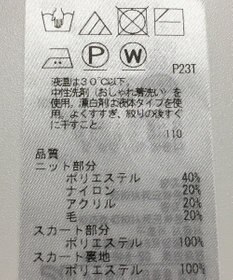 ONWARD Reuse Park 【組曲】ワンピース秋冬