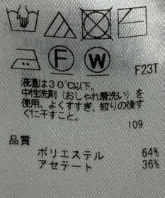 ONWARD Reuse Park 【ICB】ニット秋冬