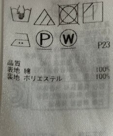 ONWARD Reuse Park 【組曲】スカート春夏