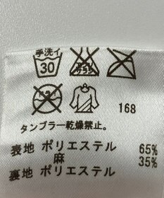 ONWARD Reuse Park 【組曲】スカート春夏