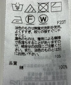 ONWARD Reuse Park 【23区】ニット春夏