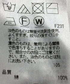 ONWARD Reuse Park 【23区】ニット春夏